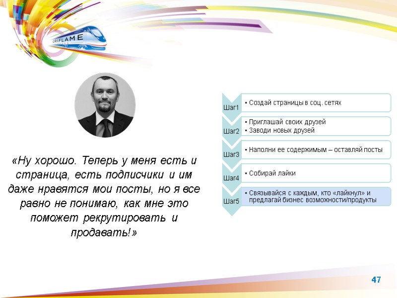 «Ну хорошо. Теперь у меня есть и страница, есть подписчики и им даже нравятся